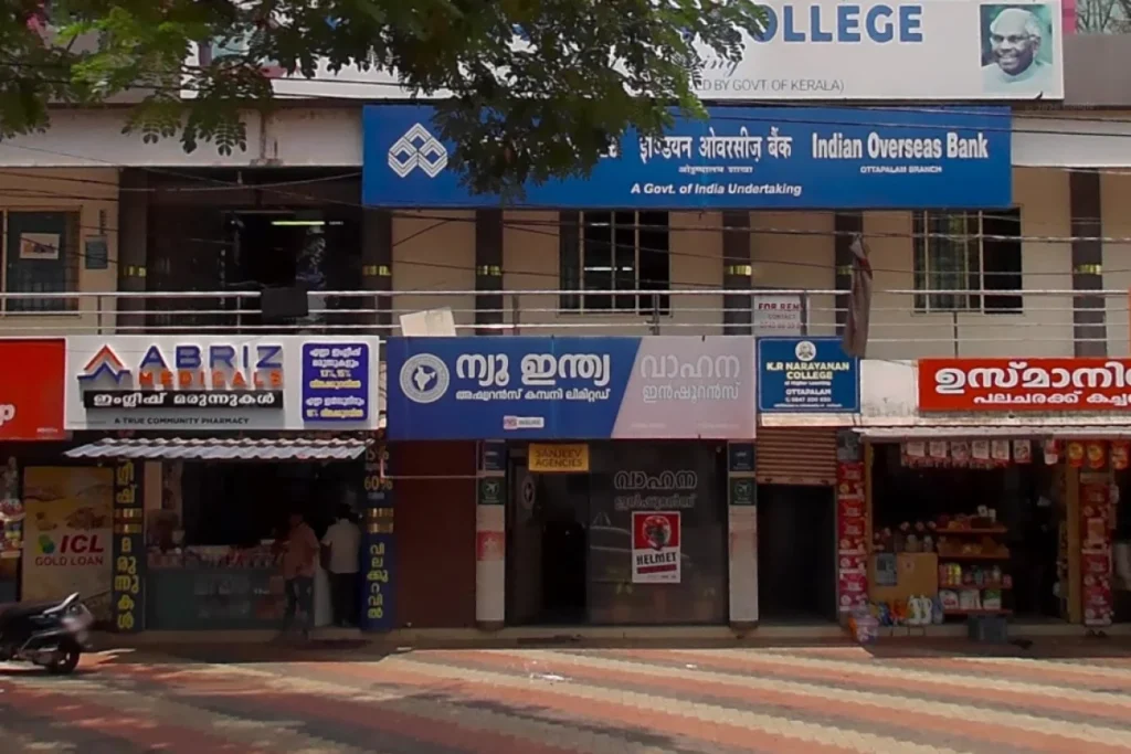 Indian Overseas Bank branch offering financial services in Ottapalam.Banks and ATMs in Ottapalam.